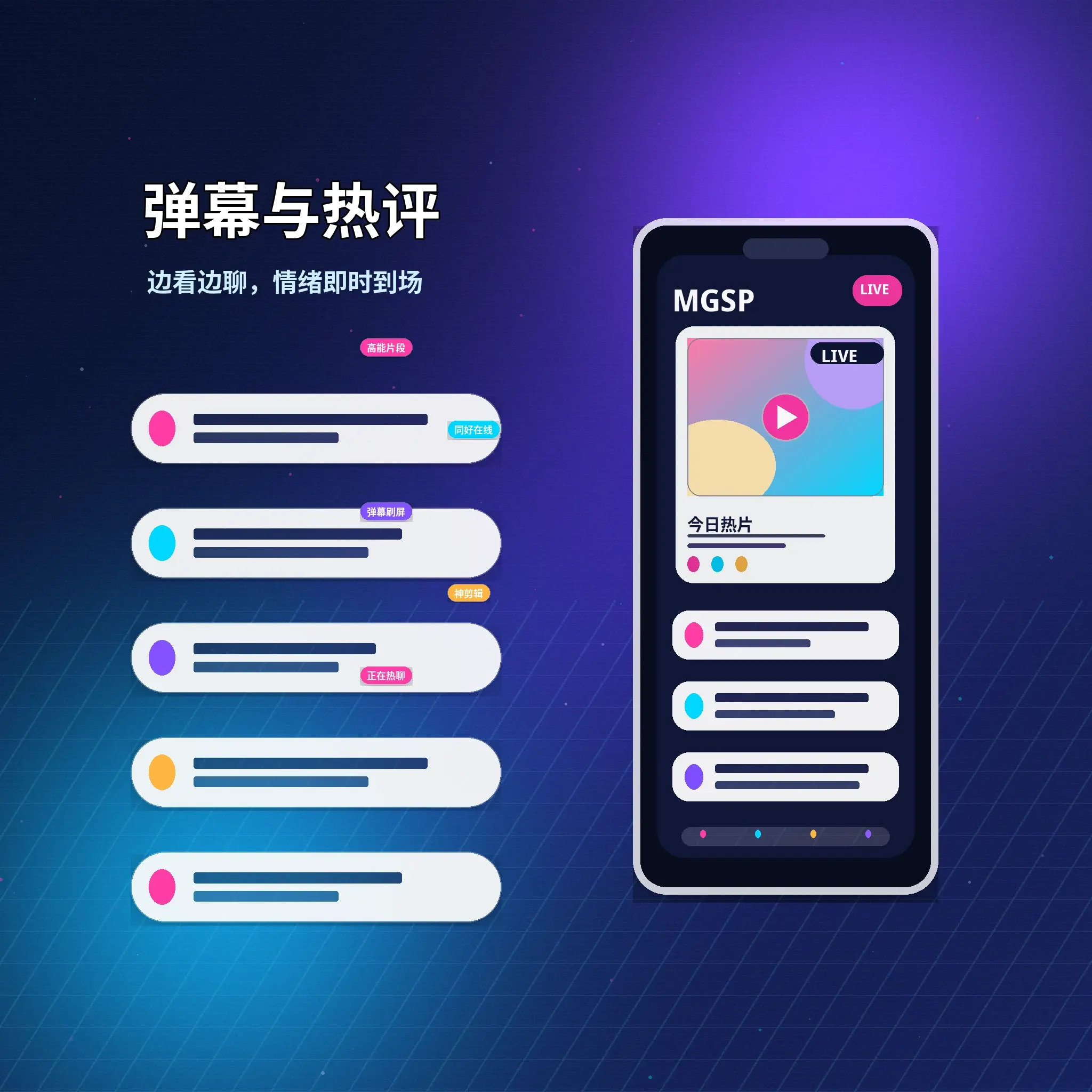 蘑菇视频私信沟通与安全提醒